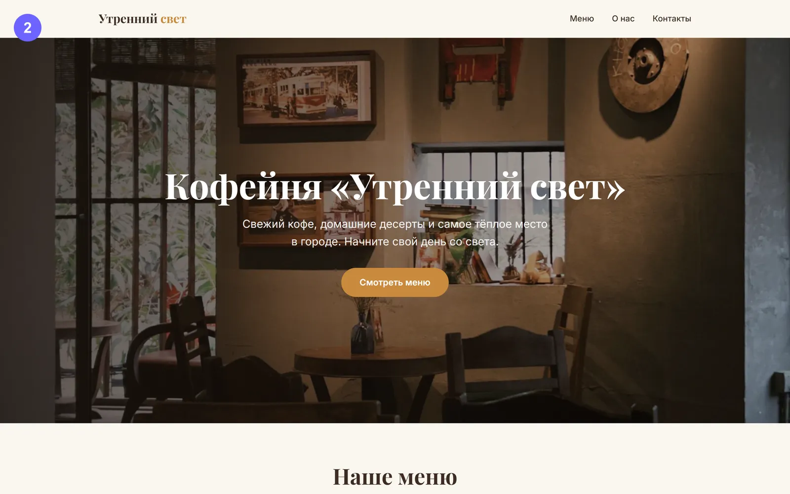 Шаг 2: готовый сайт по адресу go.atlasceo.ru